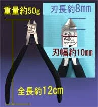 High Grade Thin Blade Nipper (Single Edged Knife) SGOT!